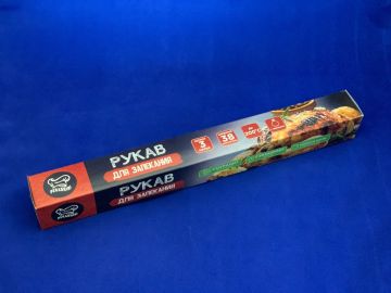 Рукав для запекания (38смx3м) для гуся в футляре Pekarrini 1/48