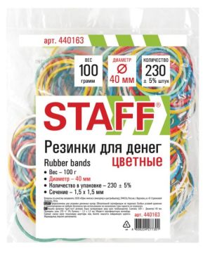 Резинка банк 100гр 40мм универсальные цветные натуральный каучук STAFF 1/10/200