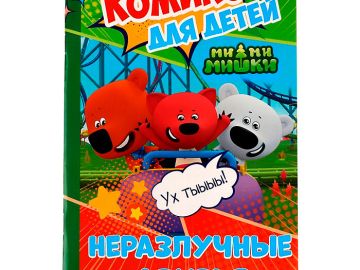 Комиксы 160х235 32стр Ми-ми-мишки Умка 1/50