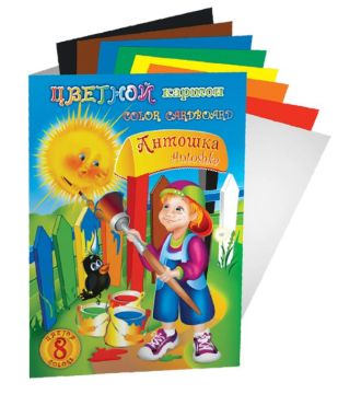 Цветной картон А4 8л 8цв немелованный Антошка 1/30