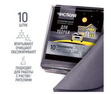 Салфетка технофибра (35х38) черная для уборки дома и авто (10шт) Чистюля 1/20