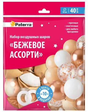 Воздушные шары Бежевое настроение 30см 40шт + ленты 10м Paterra 1/10
