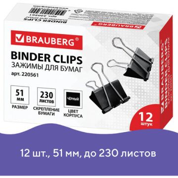 Зажимы для бумаг 51мм на 230л (12шт) черные в картонной коробке Brauberg 1/12/60