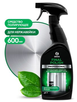 Средство для кухни полирующее для нержав.стали 600мл Final Polish GRASS 1/8 