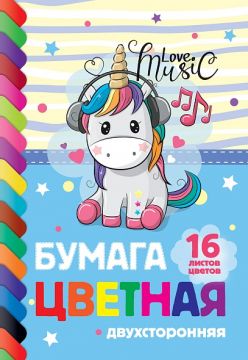 Цветная бумага А4 16л 16цв двустор газетная Хатбер I Love Music 1/50