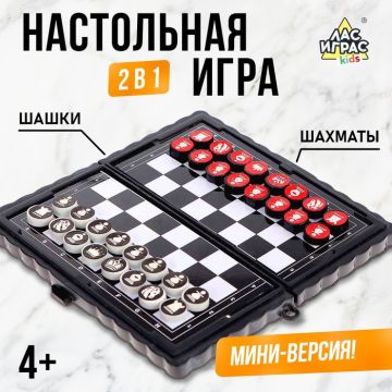 Игра настольная Шашки шахматы 2 в 1на магнитах 1/360
