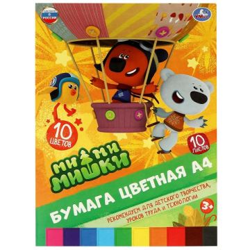 Цветная бумага А4 10л 10цв офсетная МИ-МИ-МИШКИ Умка 1/30