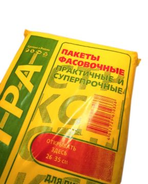 Пакет фасовочный Евро (26х35)-11 Экстра желтый 1,8г МПласт (500) 1/10