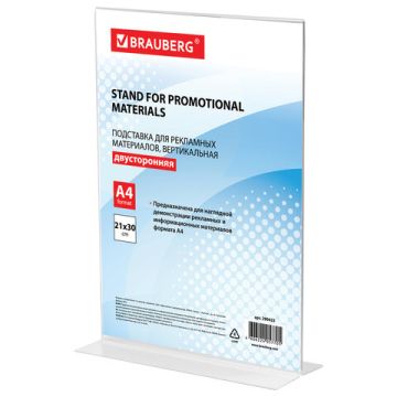 Подставка для рек. матер. BRAUBERG А4 верт.210х297мм, настол, двустор, оргстекло, в пакете 1/10