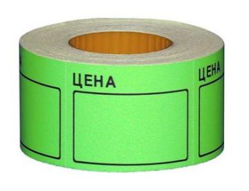 Этикет-лента (50х40) зеленая 160шт/рул Э 5/100