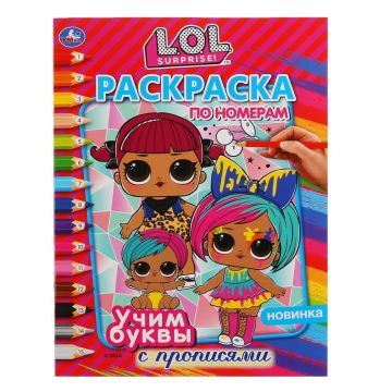 Раскраска A4 16стр Учим буквы ЛОЛ Умка 1/50