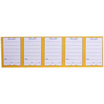 Ценники (70х90) картонные Бабочка 5 (30л) OfficeSpace 1/25