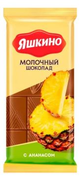 Продукты, Яшкино Шоколад молочный с ананасом 90г 1/20