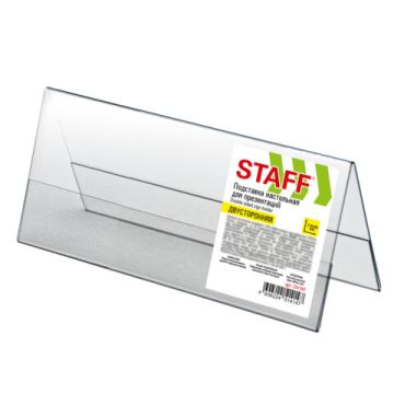 Подставка настольная для презентаций 210/80мм домик 2сторонняя STAFF 1/90