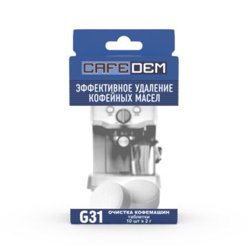 Таблетки для удаления кофейных масел CAFEDEM G31, 10 шт 1/2