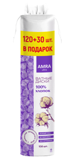 Ватные диски (120шт+30) косметические АМРА 1/24