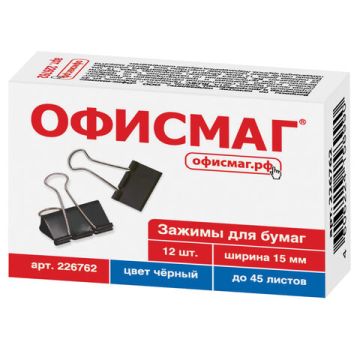 Зажимы для бумаг 15мм на 45л (12шт) черные в картонной коробке ОФИСМАГ 1/12/360
