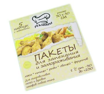 Пакеты для запекания и заморозки 30х40 (5) Pekarrini 1/100