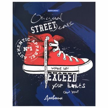 Дневник 1-11кл 40л (твердый) глянцевая ламинация Кеды 1/28 