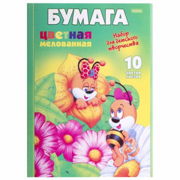 Цветная бумага А4 МЕЛОВАННАЯ Пчёлы 10л 10цв