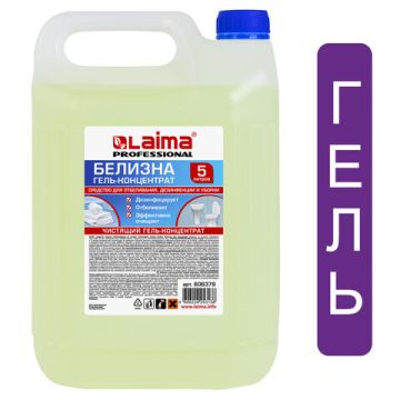 Отбеливатель Белизна-гель 5л ЛАЙМА PROFESSIONAL канистра 1/1