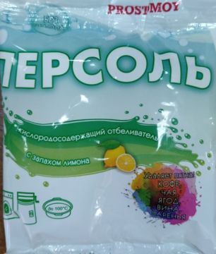Отбеливатель 200г Персоль Лимон 1/45
