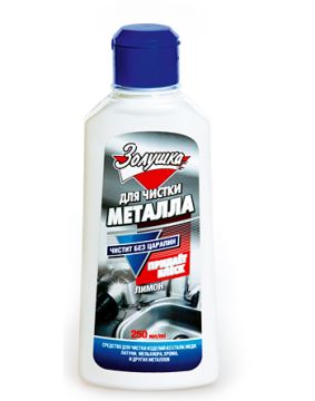 Средство для чистки металла 250мл Золушка Ч18-1 1/24