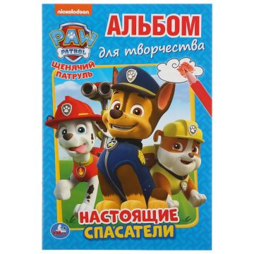 Раскраска A5 16стр Альбом для творчества Щенячий патруль Умка 1/50