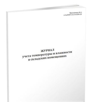 Журнал учета температуры и влажности в складских помещениях 50л скрепка 1/1 