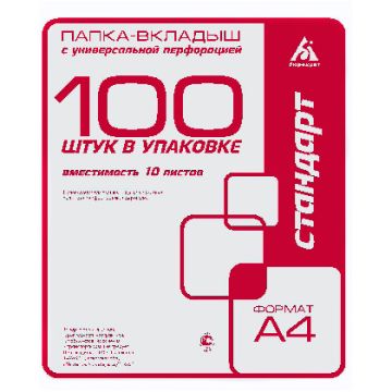 Перфофайлы А4 25 мкм глянцевые Стандарт 100шт 1/40