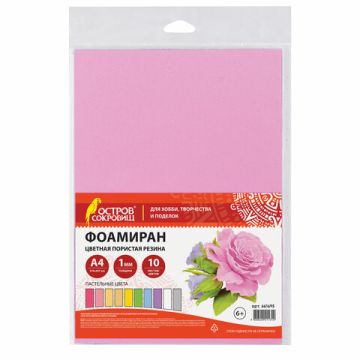 Пористая резина А4 ПАСТЕЛЬ 10л 10цв 1мм