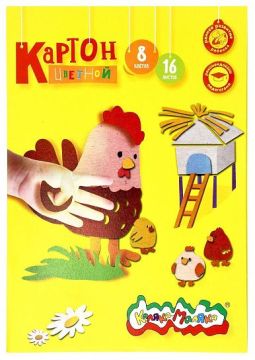 Цветной картон А4 16л 8цв немелованный Каляка-Маляка 1/20