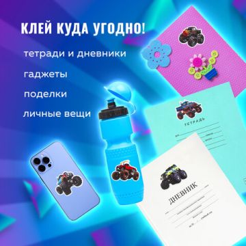 Наклейки зефирные Машины 10х15см многоразовые ЮНЛАНДИЯ 1/48