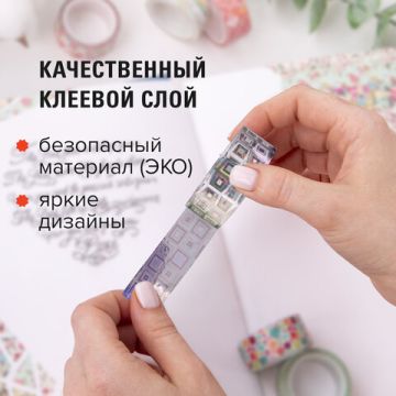 Клейкие ленты 15мм х 5м декоративные 6шт ассорти №1 блистер  ОСТРОВ СОКРОВИЩ 1/20/160