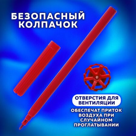 Фломастеры 12цв вентилируемый колпачок Пифагор 1/24/144