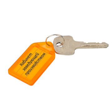 Бирки для ключей КОМПЛЕКТ 20 ШТ длина 55 мм инфо-окно 39х22 мм АССОРТИ BRAUBERG 1/1 (клиент)