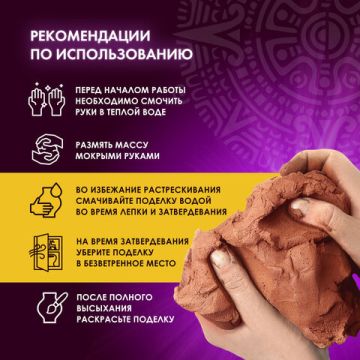 Масса керамическая для лепки ОСТРОВ СОКРОВИЩ 500 г терракот 1/36 (клиент)