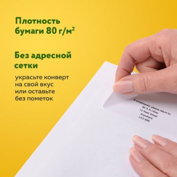 Конверты С5 162х229мм 80г/м2 отрывная полоса STRIP белые 1/1000