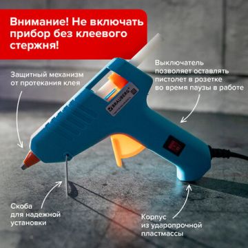 Клеевой пистолет 15 Вт для стержня 7мм компл 20 стержней BRAUBERG 1/12/24