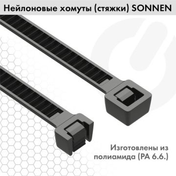 Хомуты (стяжки) нейлоновые 3,6 мм х 200 мм комплект 100 шт  POWER LOCK черные 1/50/150 (клиент)