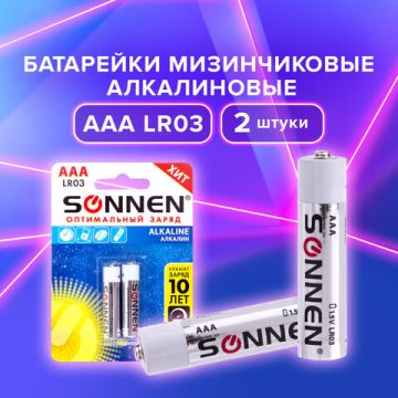 Элемент питания SONNEN, AAA (LR03), КОМПЛЕКТ 2шт., АЛКАЛИН, в блистере, 1.5В, 1/12/120