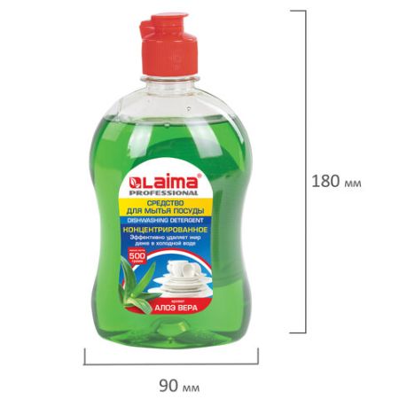 Средство жидкое для мытья посуды 500мл ЛАЙМА PROFESSIONAL концентрат Алоэ Вера 1/12 (клиент)