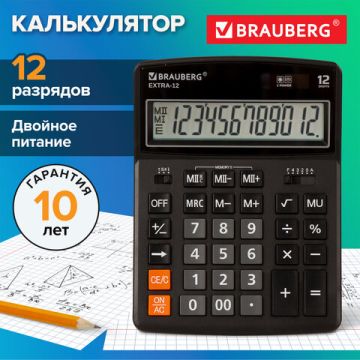 Калькулятор настольный BRAUBERG EXTRA-12-BK (206x155мм) 12 разрядов двойное питание 1/20