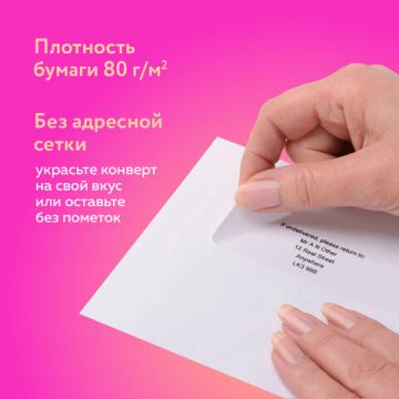 Конверты С6 114х162мм отрывная полоса белый (50шт) 1/20 (Клиент)