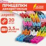 Прищепки декоративные КЛАССИКА 20 штук 3,5 см 10 цветов ОСТРОВ СОКРОВИЩ 1/20