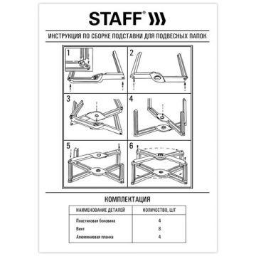 Подставка для подвесных папок STAFF до 50 папок А4 Foolscap 406х307х290мм серая 1/1 (Под заказ)