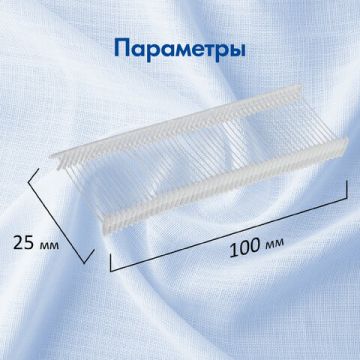 Соединители для игловых пистолетов BRAUBERG 25мм для тонкой.иглы комплект 5000шт 1/20