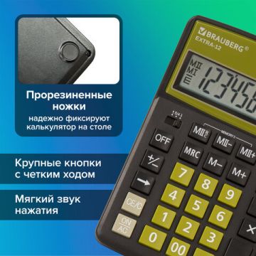 Калькулятор настольный BRAUBERG EXTRA-12-BKOL 12 разр двойное пит 206x155 мм 1/20