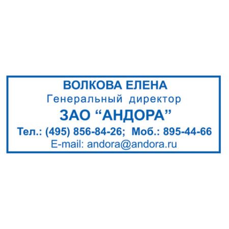 Оснастка для штампа оттиск 38х14мм синий, TRODAT IDEAL 4911 P2, подушка в комплекте, 1/50 (Клиент)