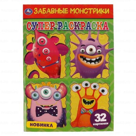 Раскраска А5 32стр Забавные монстрики Умка 1/50